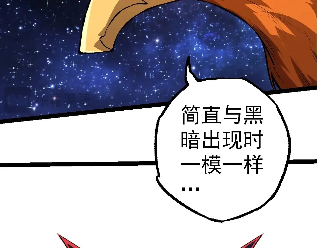第272话 异星种38