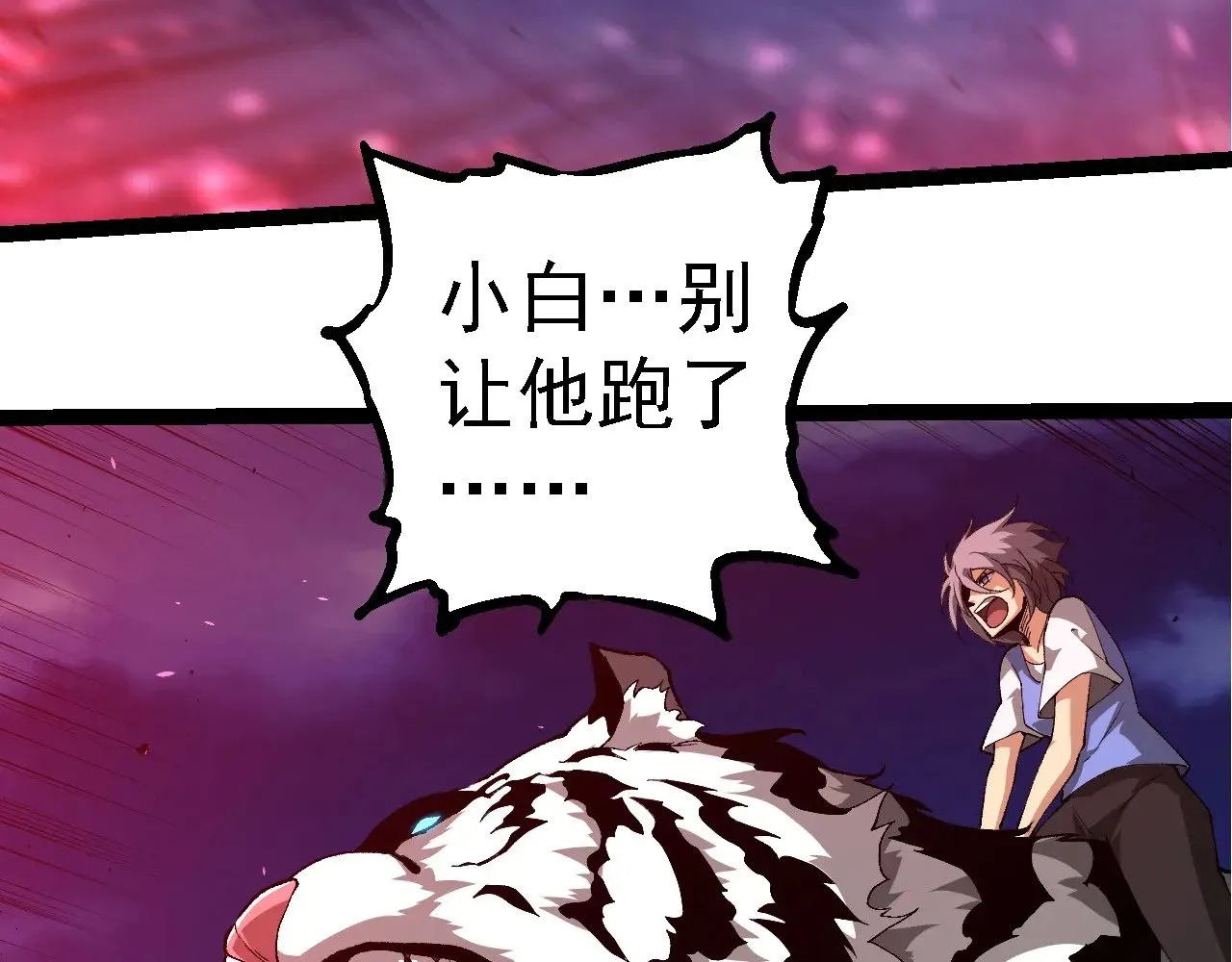 第276话 生擒87
