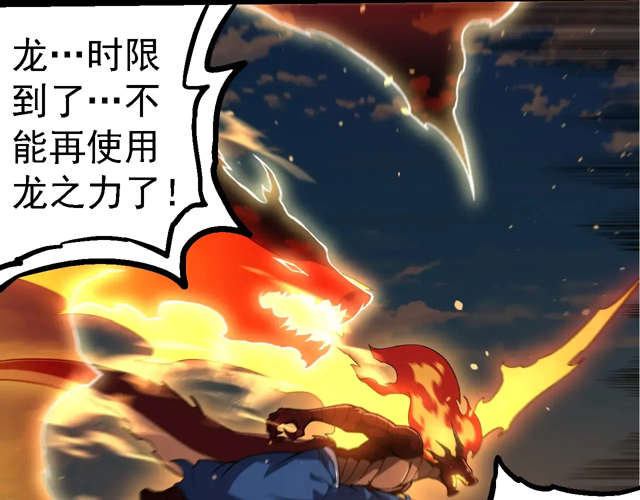 第268话 龙化59