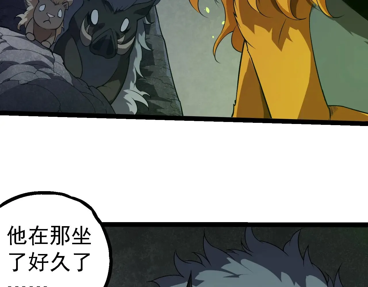 第279话 星核88