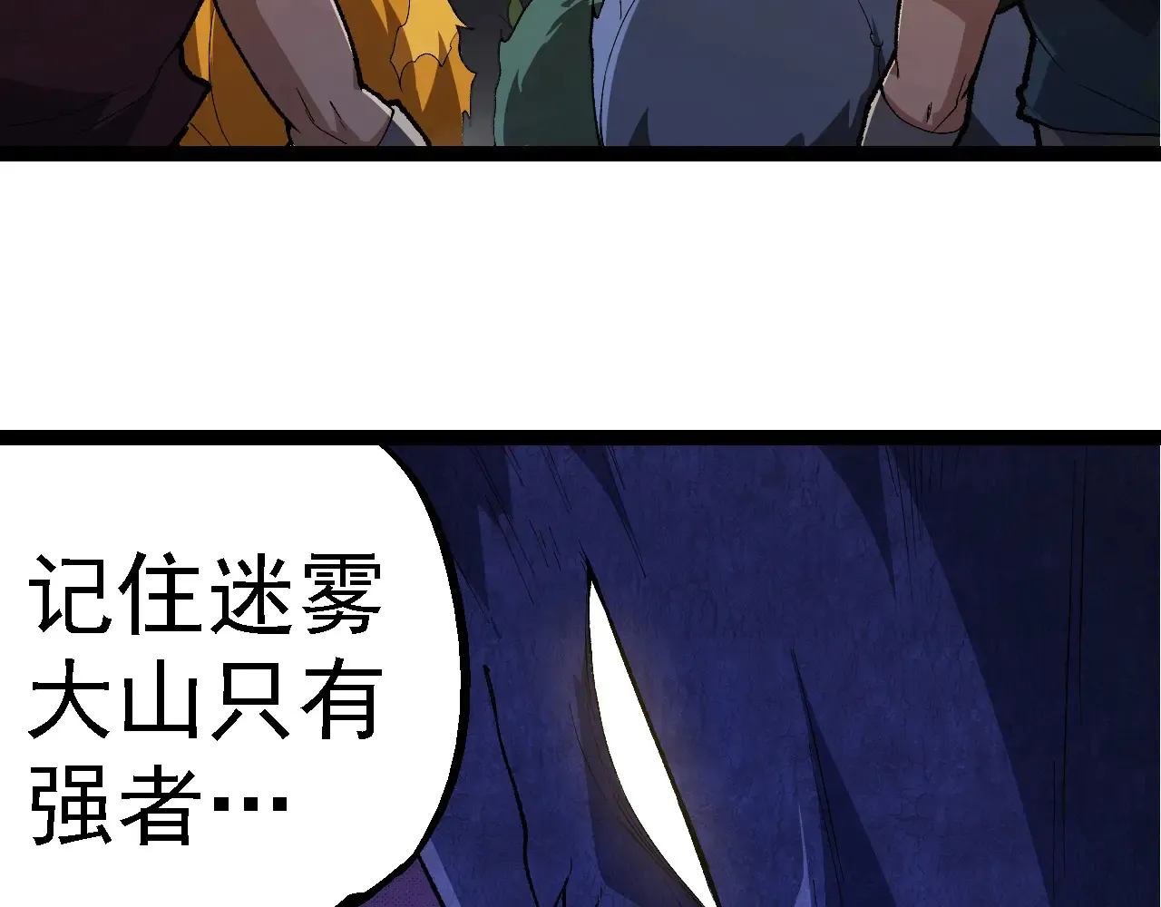 第269话 迷雾大山又是和平的一天62