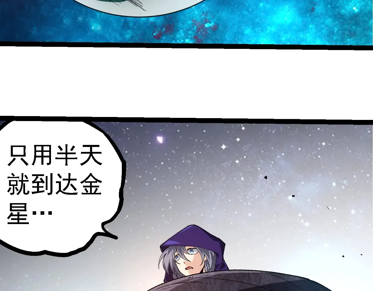 第278话 金星之战22