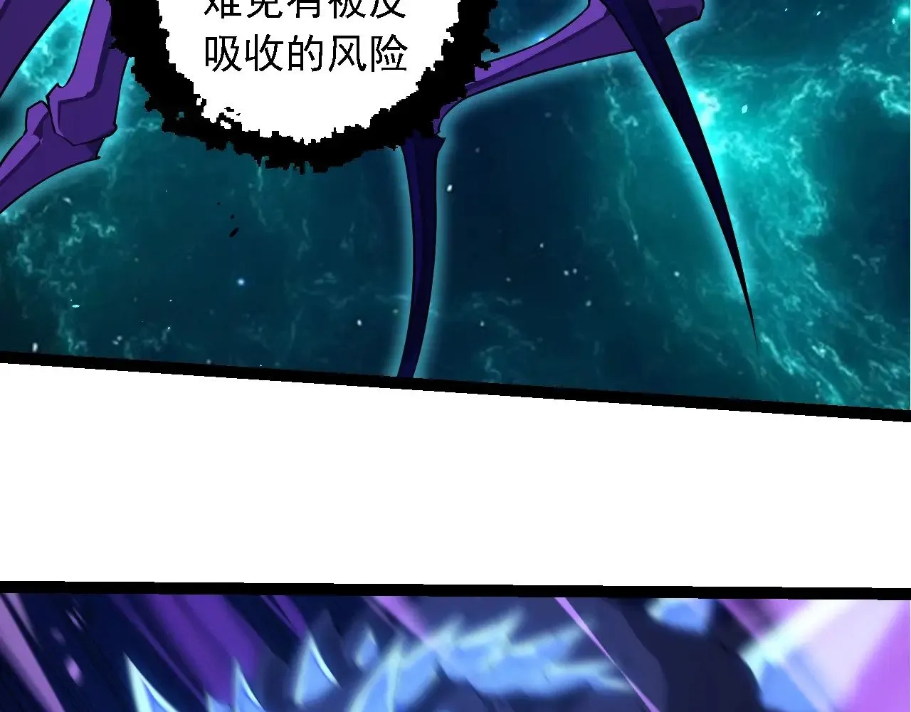 第265话 紫镰的战斗20