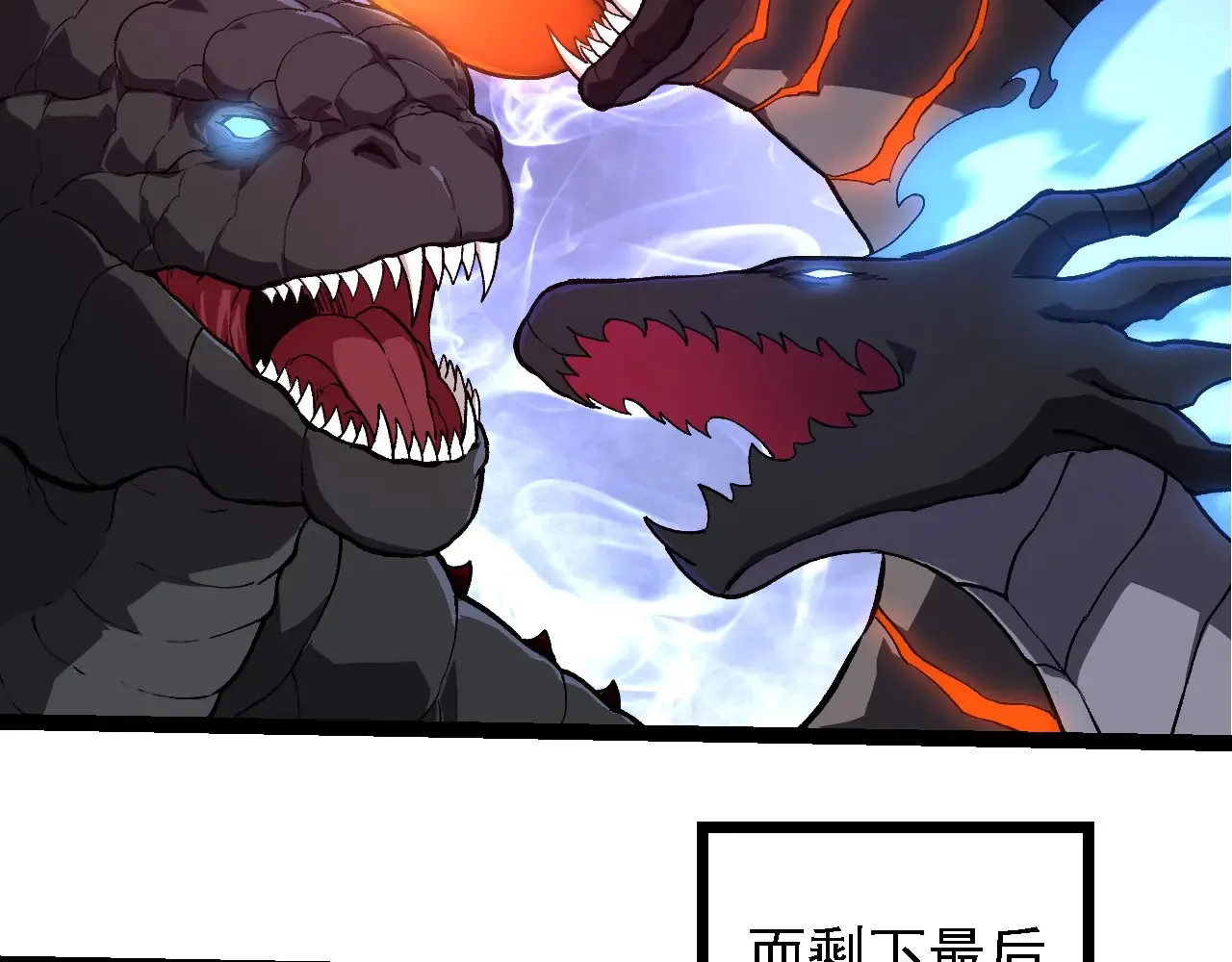 第268话 龙化18