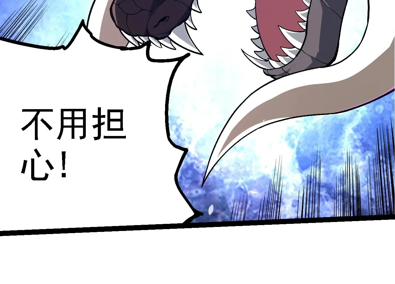 第272话 异星种33
