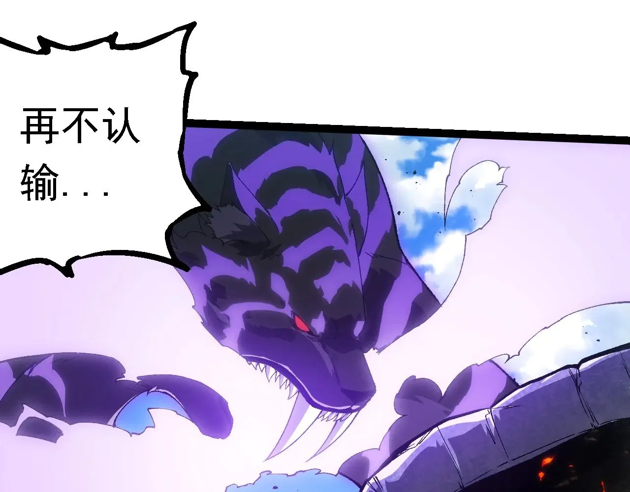 第267话 龙之血脉24