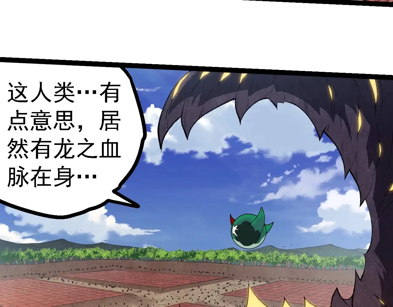 第267话 龙之血脉92