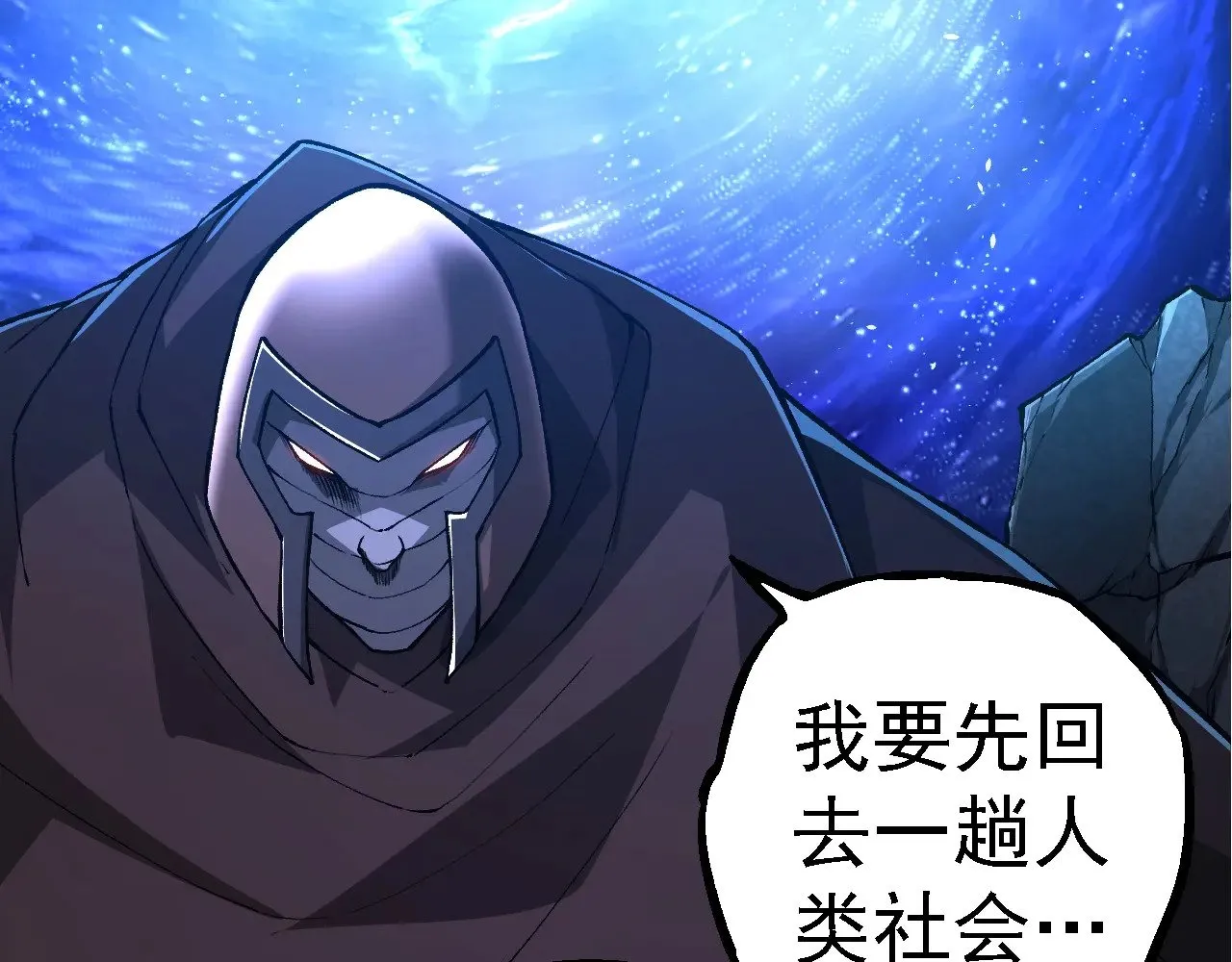 第281话 强化虫洞31