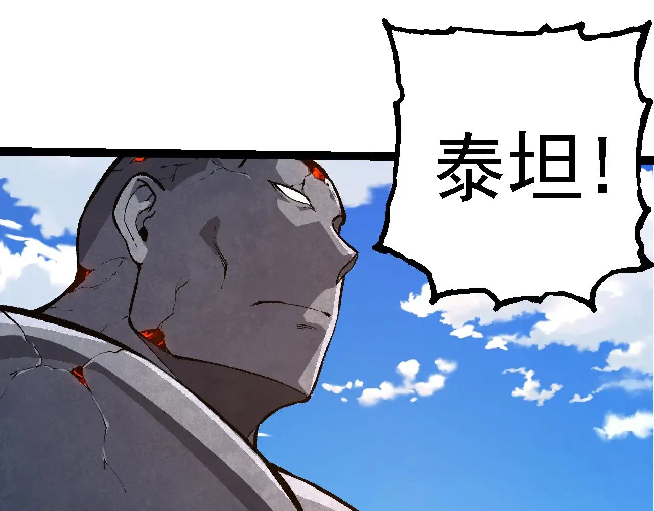第266话 俘虏虚空之王89