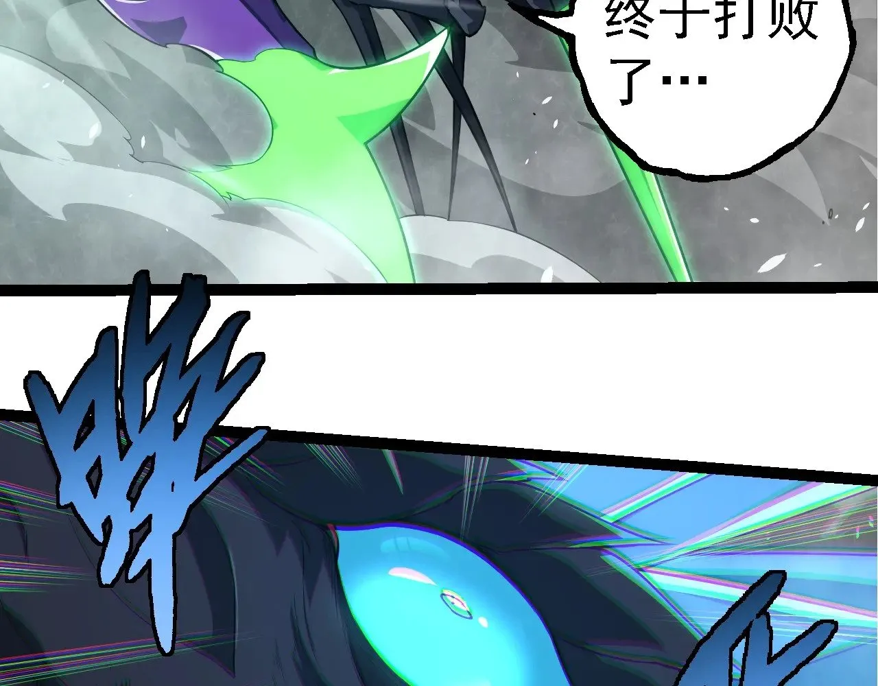 第265话 紫镰的战斗92
