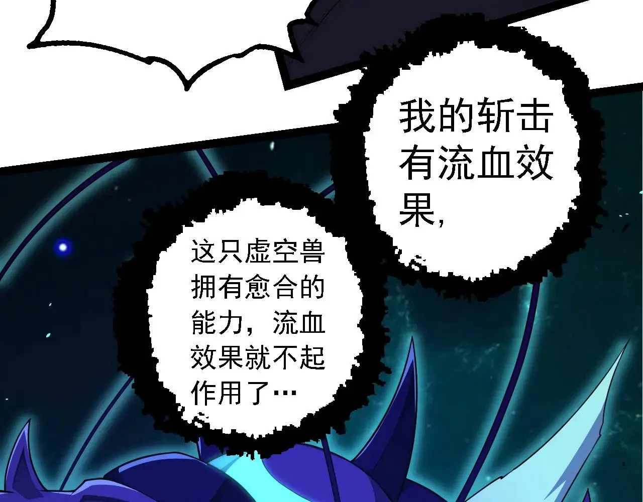 第265话 紫镰的战斗18