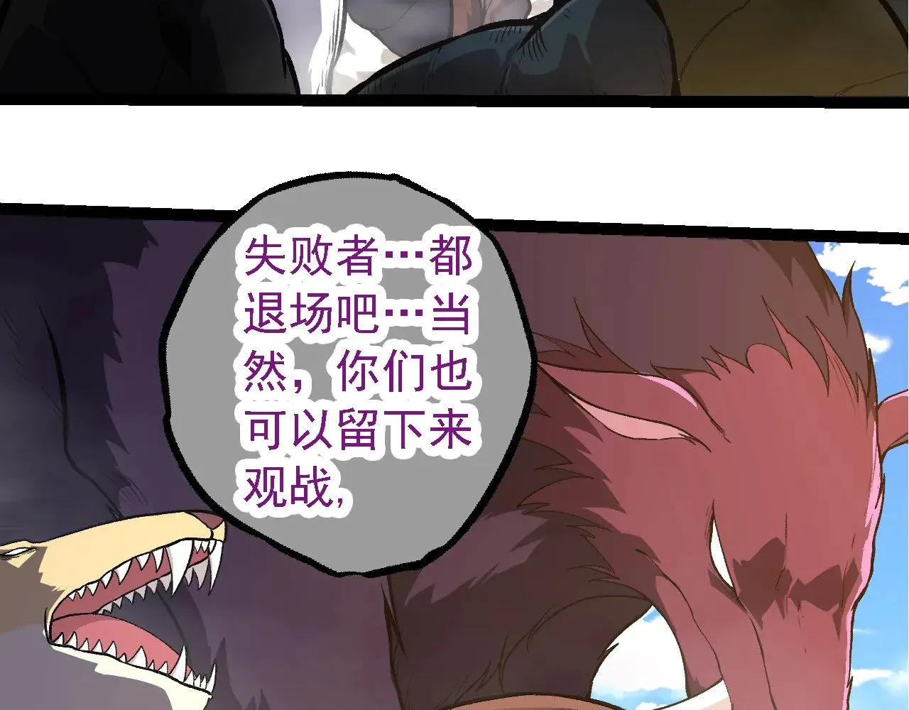 第264话 第一场比试结束56