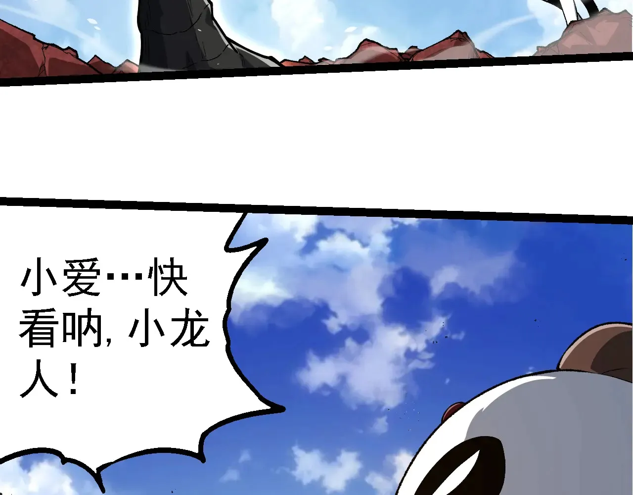 第269话 迷雾大山又是和平的一天12