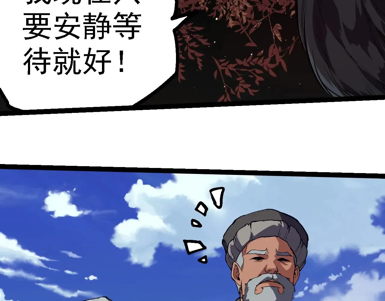 第281话 强化虫洞62