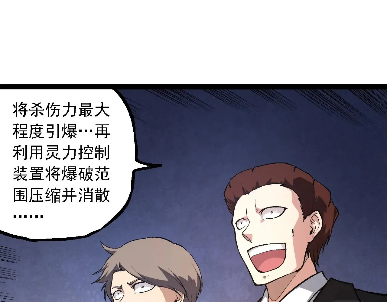第271话 从天而降的恐怖32
