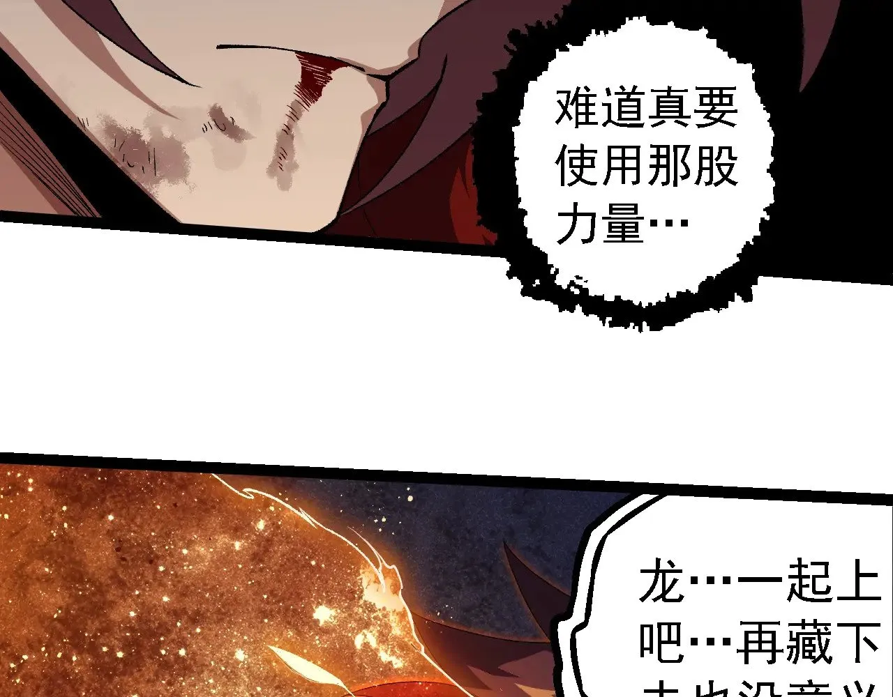 第267话 龙之血脉68