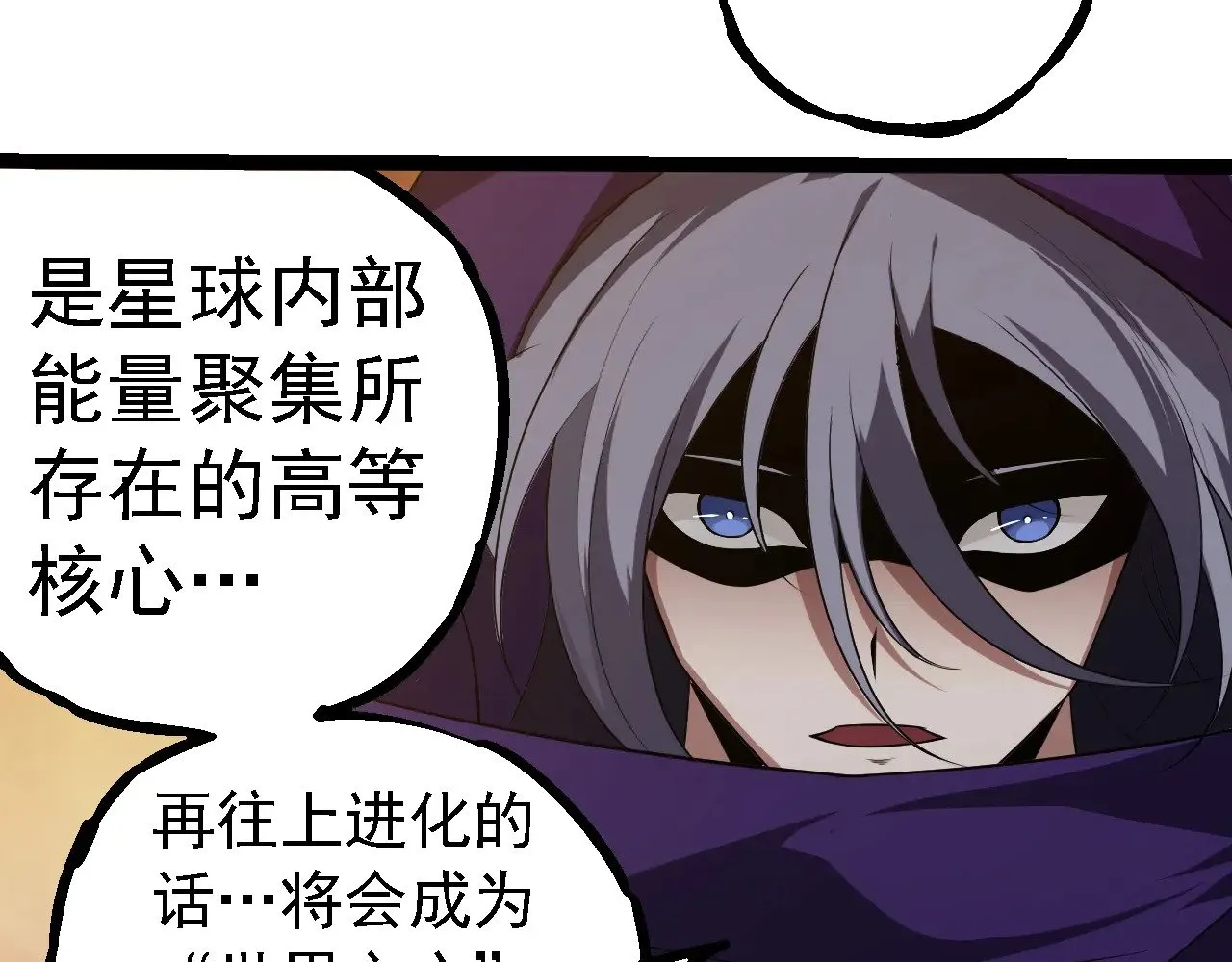 第279话 星核71