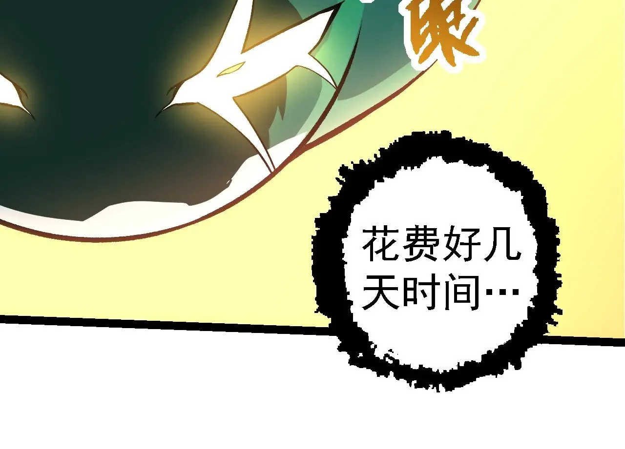 第271话 从天而降的恐怖13