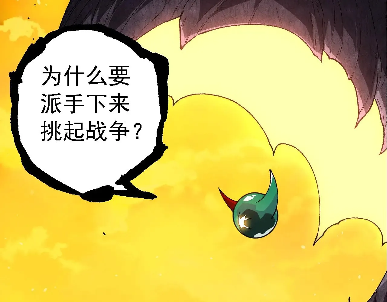第278话 金星之战39