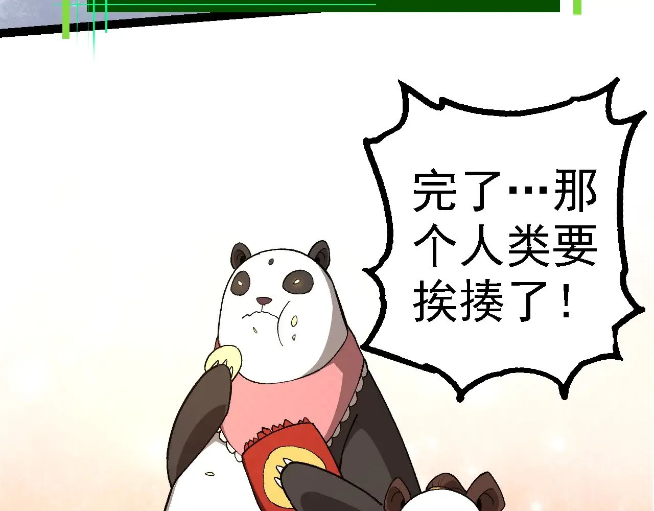 第266话 俘虏虚空之王101