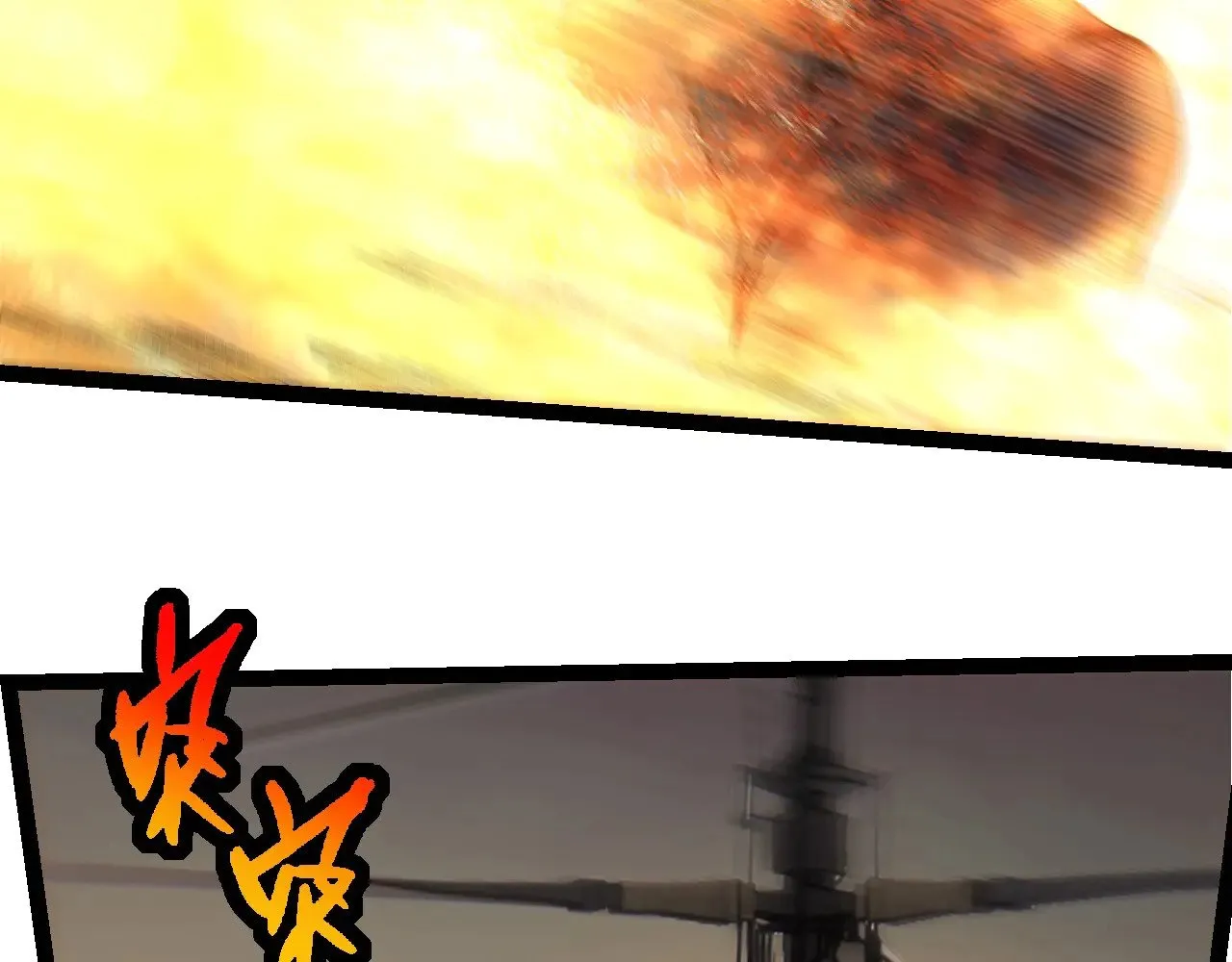第271话 从天而降的恐怖55