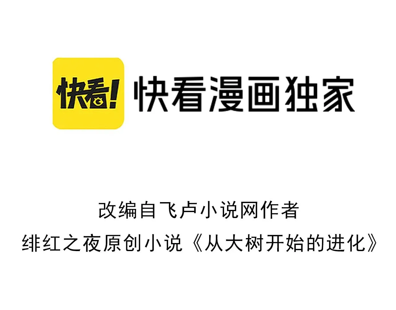 第270话 青龙之躯2