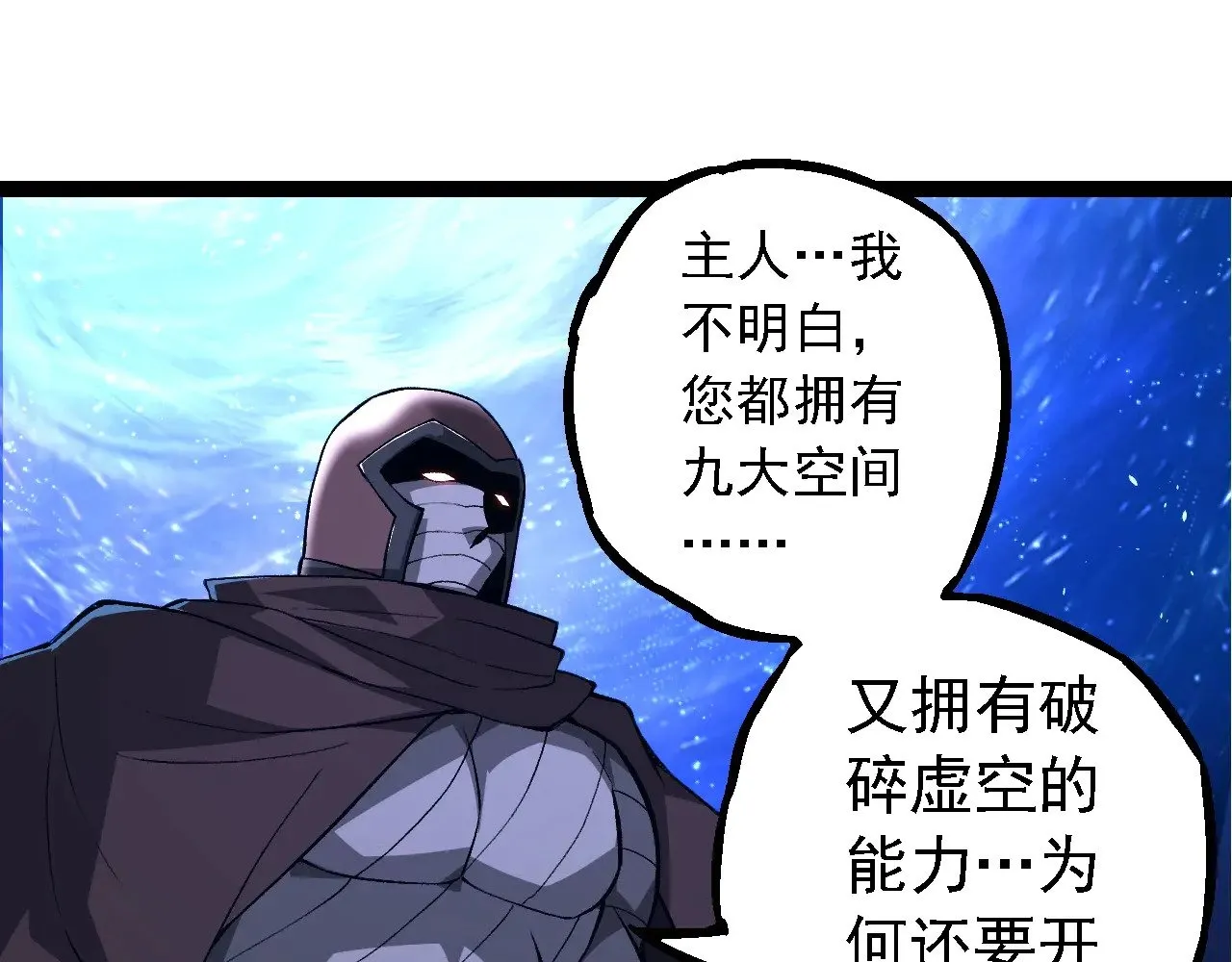 第281话 强化虫洞24