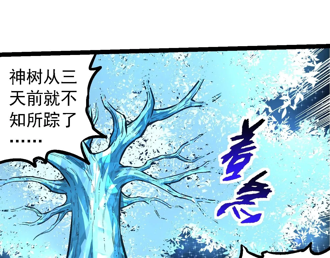 第272话 异星种34