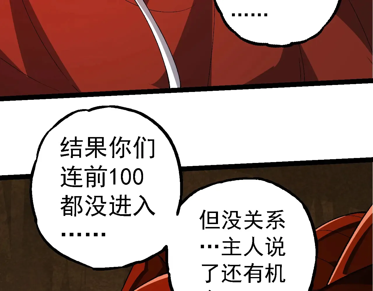 第269话 迷雾大山又是和平的一天70