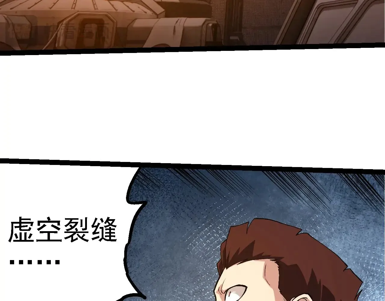 第271话 从天而降的恐怖37