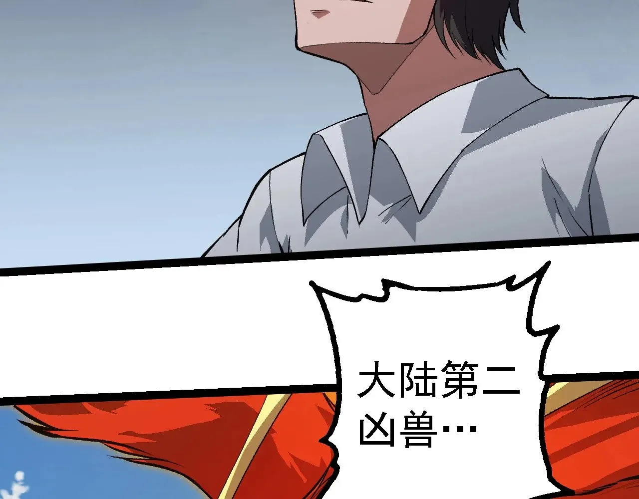 第281话 强化虫洞90