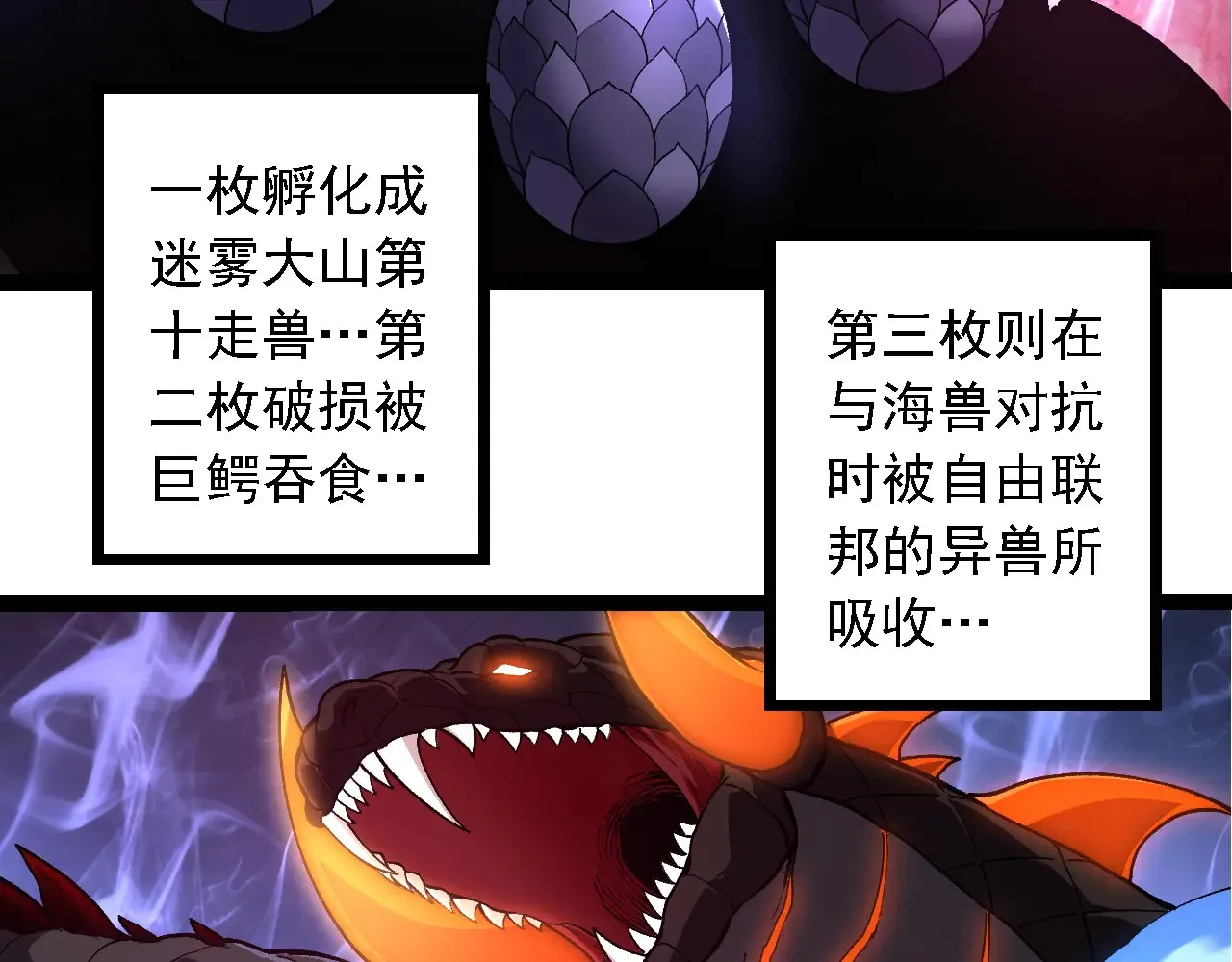 第268话 龙化17