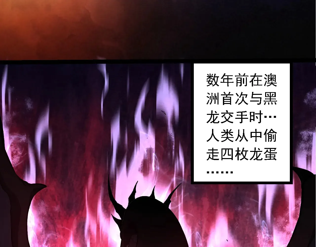 第268话 龙化15