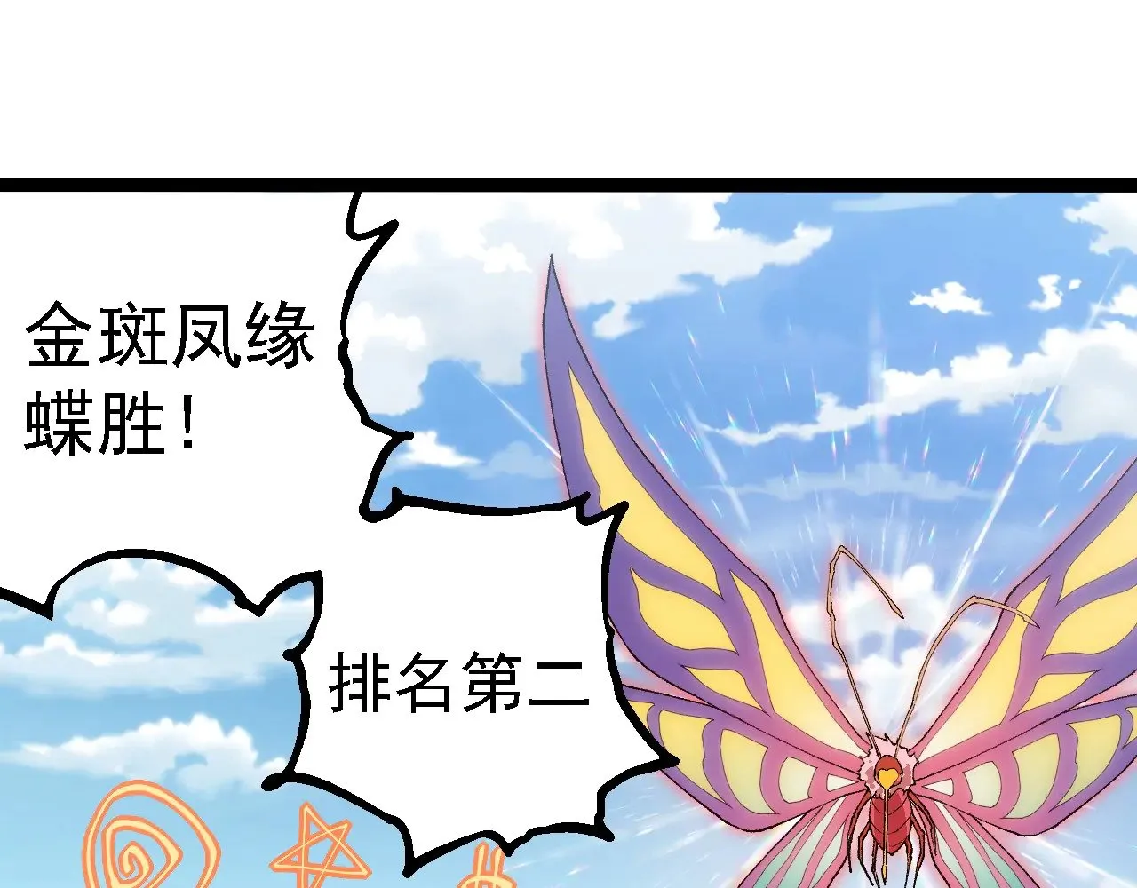 第267话 龙之血脉34