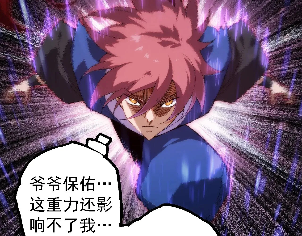第263话 重力考核15