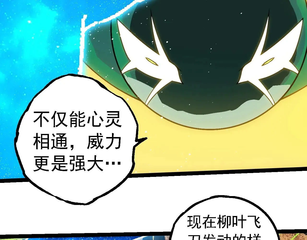 第270话 青龙之躯16