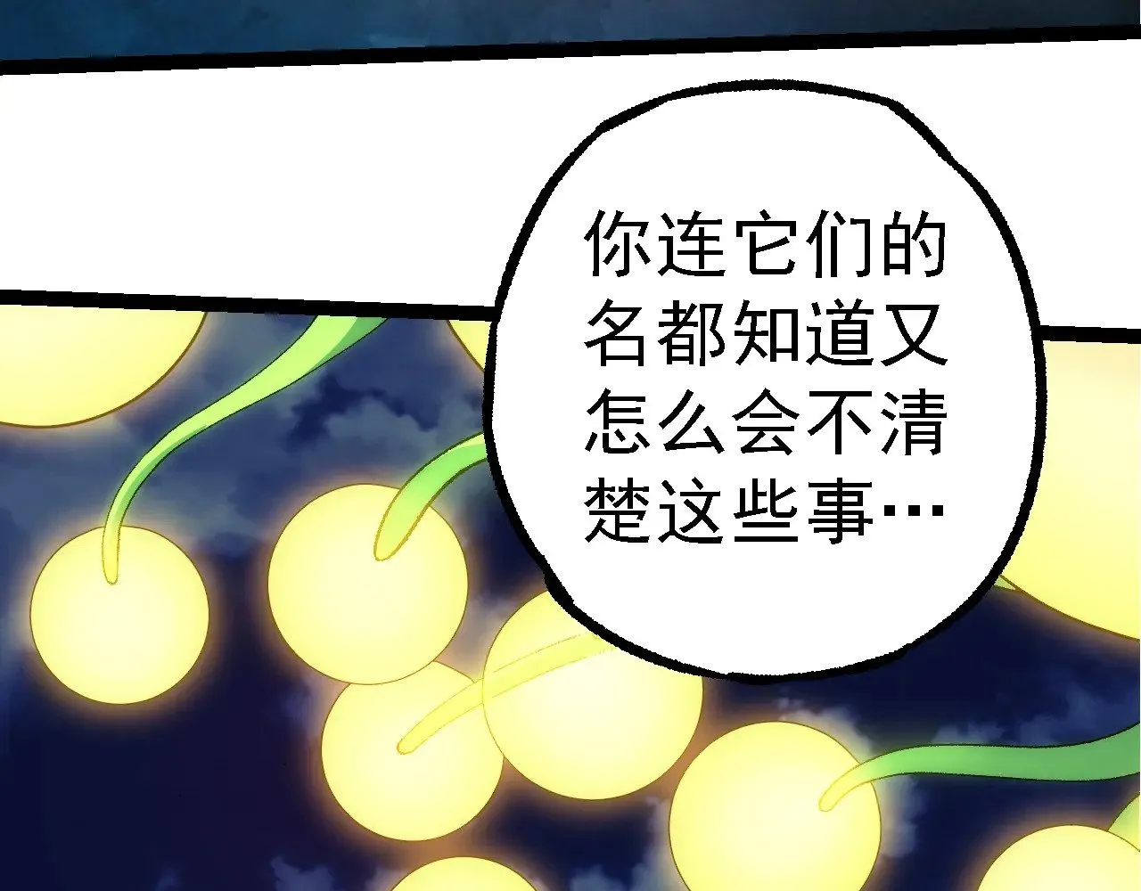 第280话 被预见的未来42