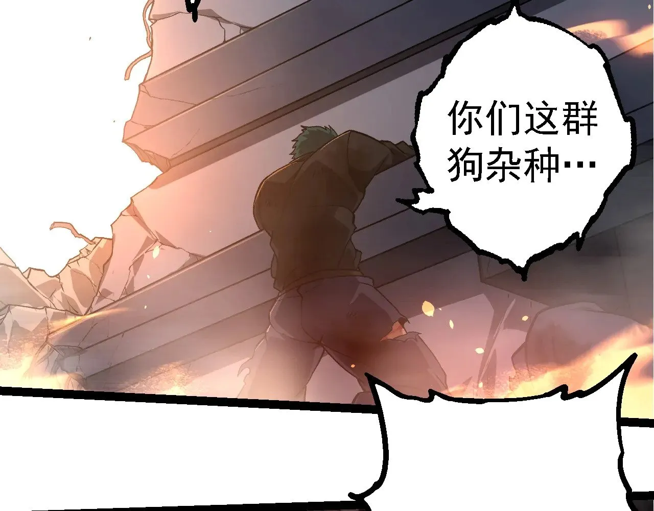 第271话 从天而降的恐怖80