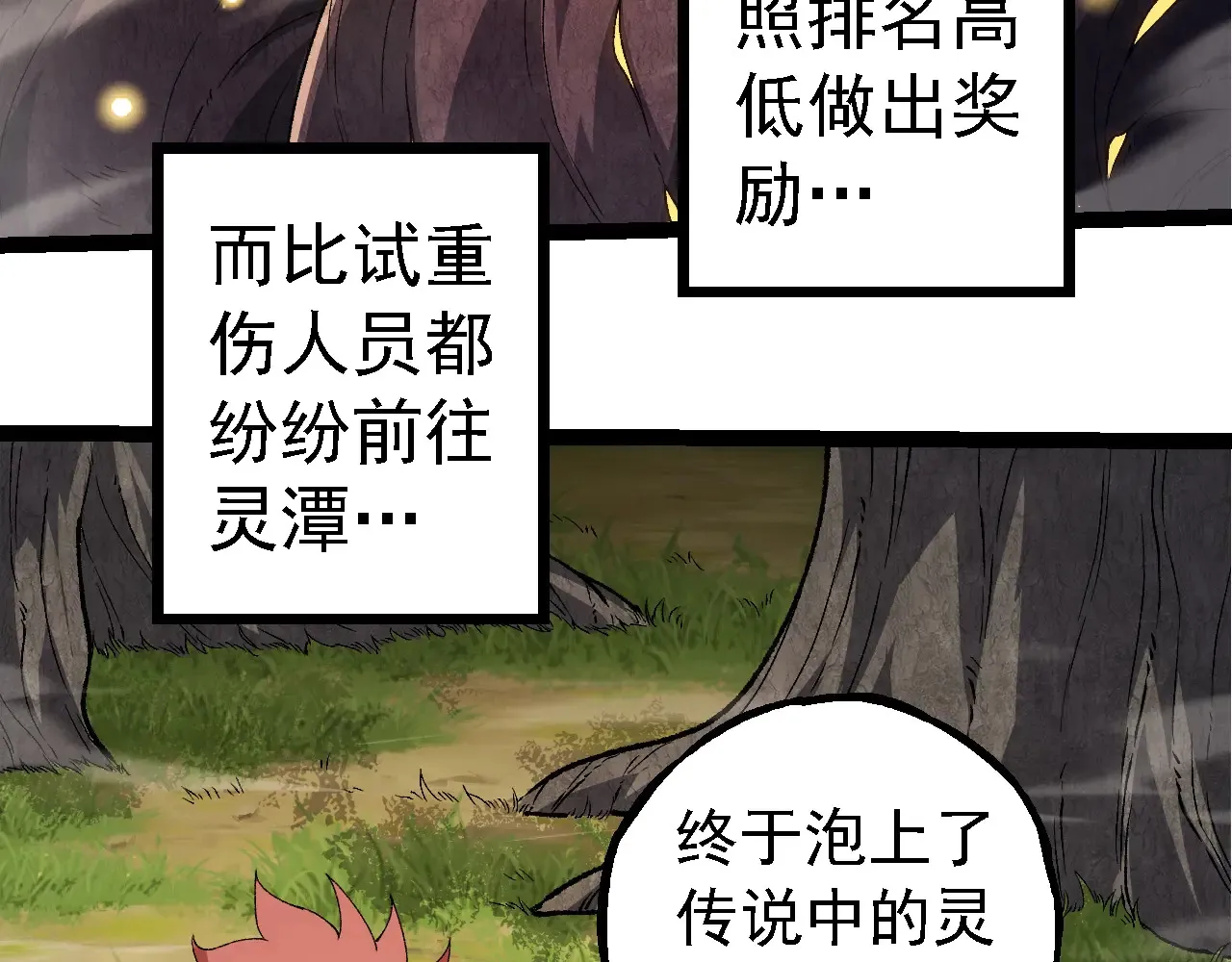 第269话 迷雾大山又是和平的一天67