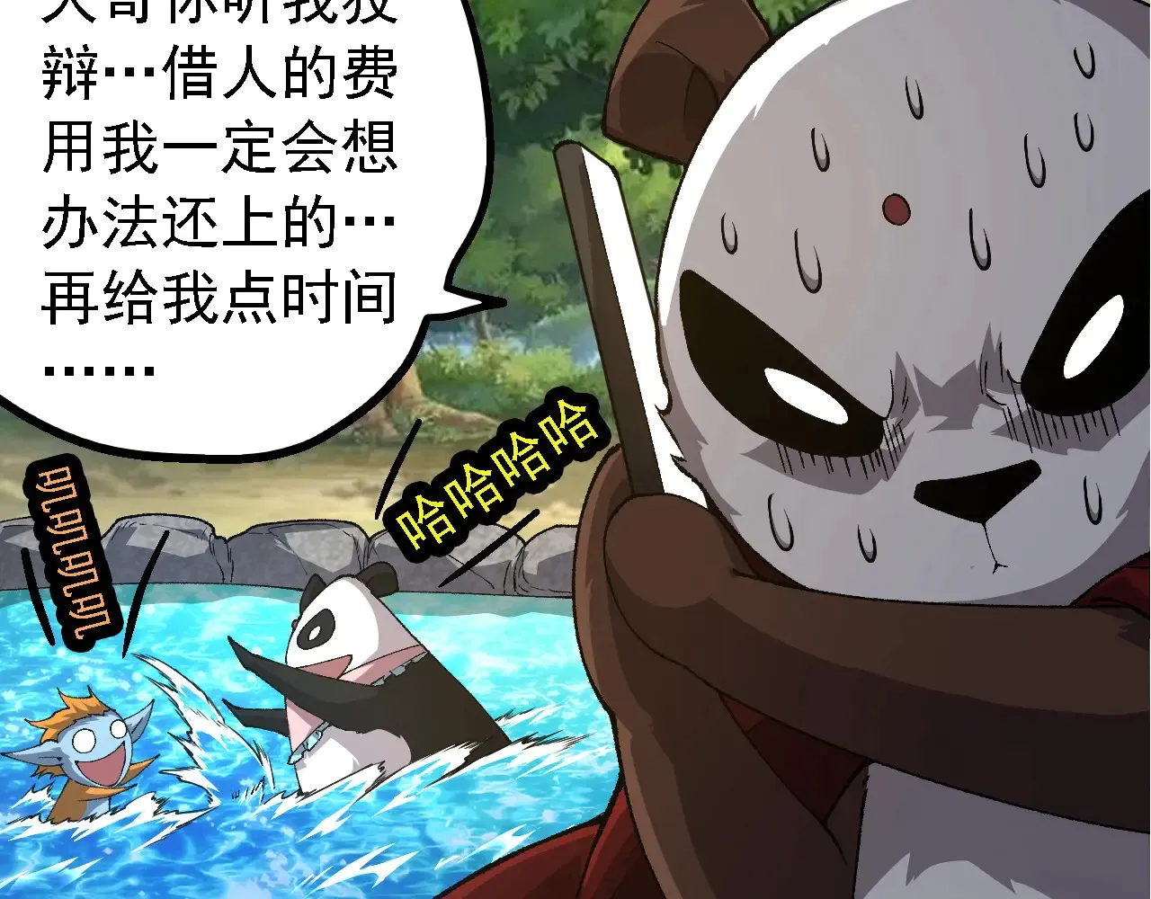 第269话 迷雾大山又是和平的一天76