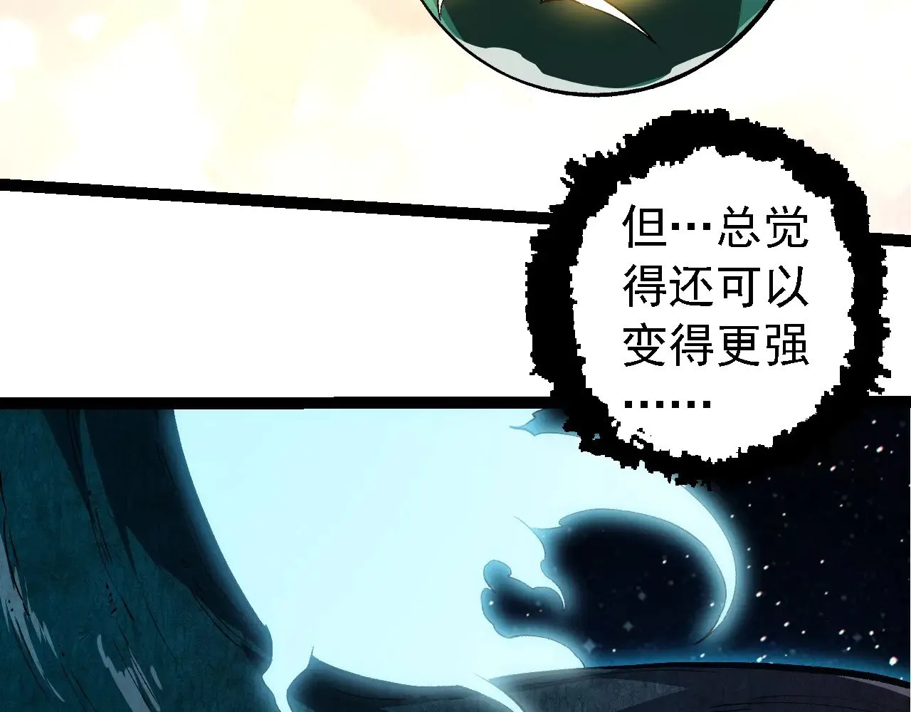 第271话 从天而降的恐怖7