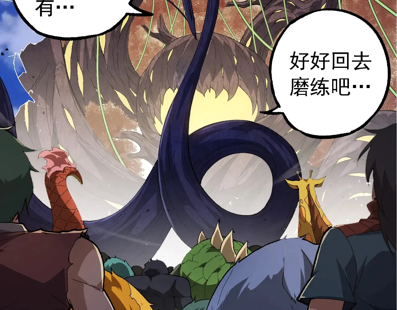 第269话 迷雾大山又是和平的一天61