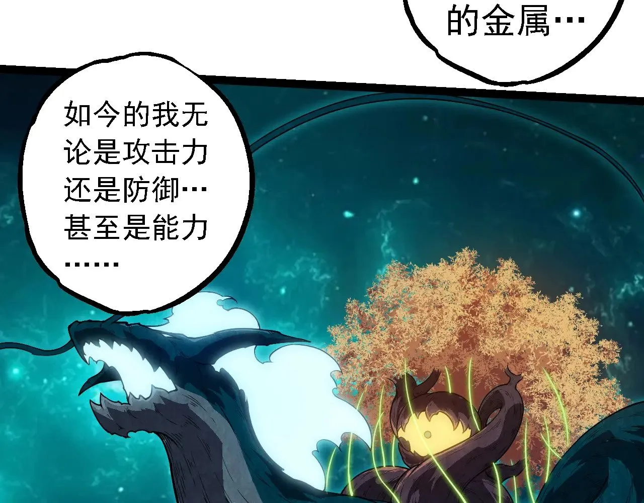 第270话 青龙之躯92