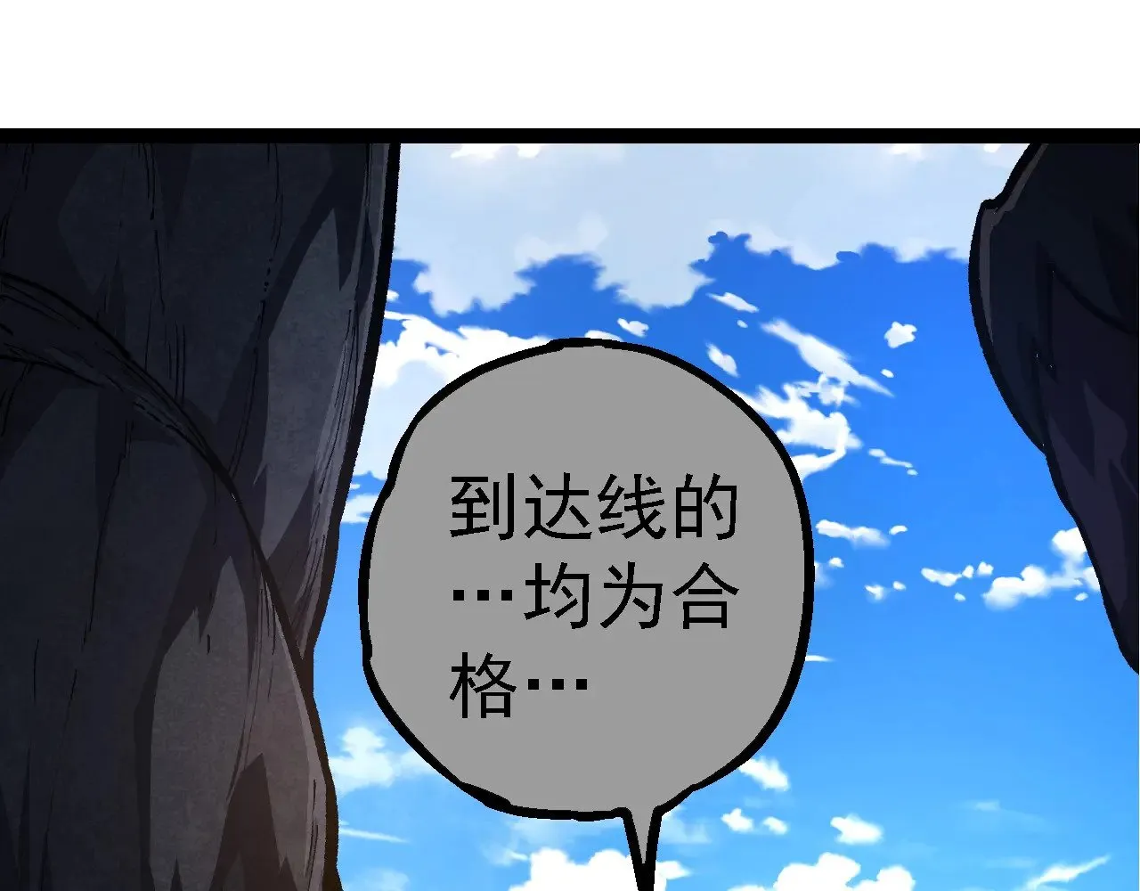 第264话 第一场比试结束54