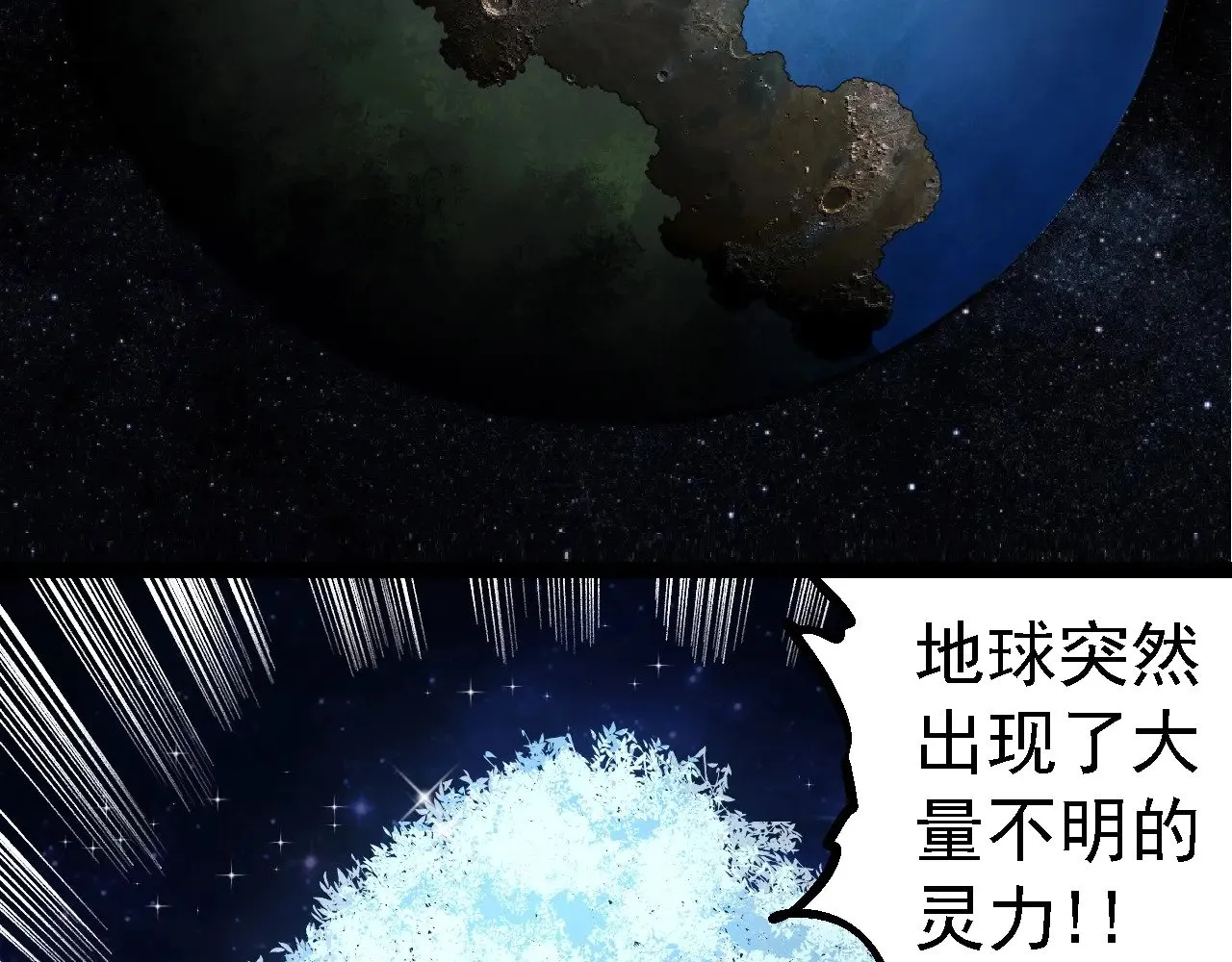 第272话 异星种25