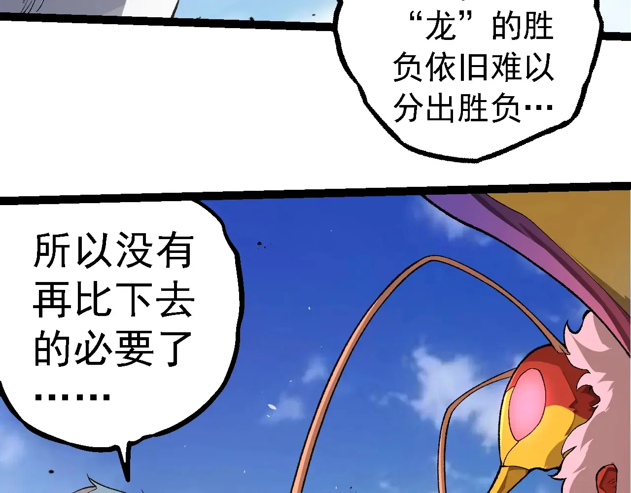 第269话 迷雾大山又是和平的一天42