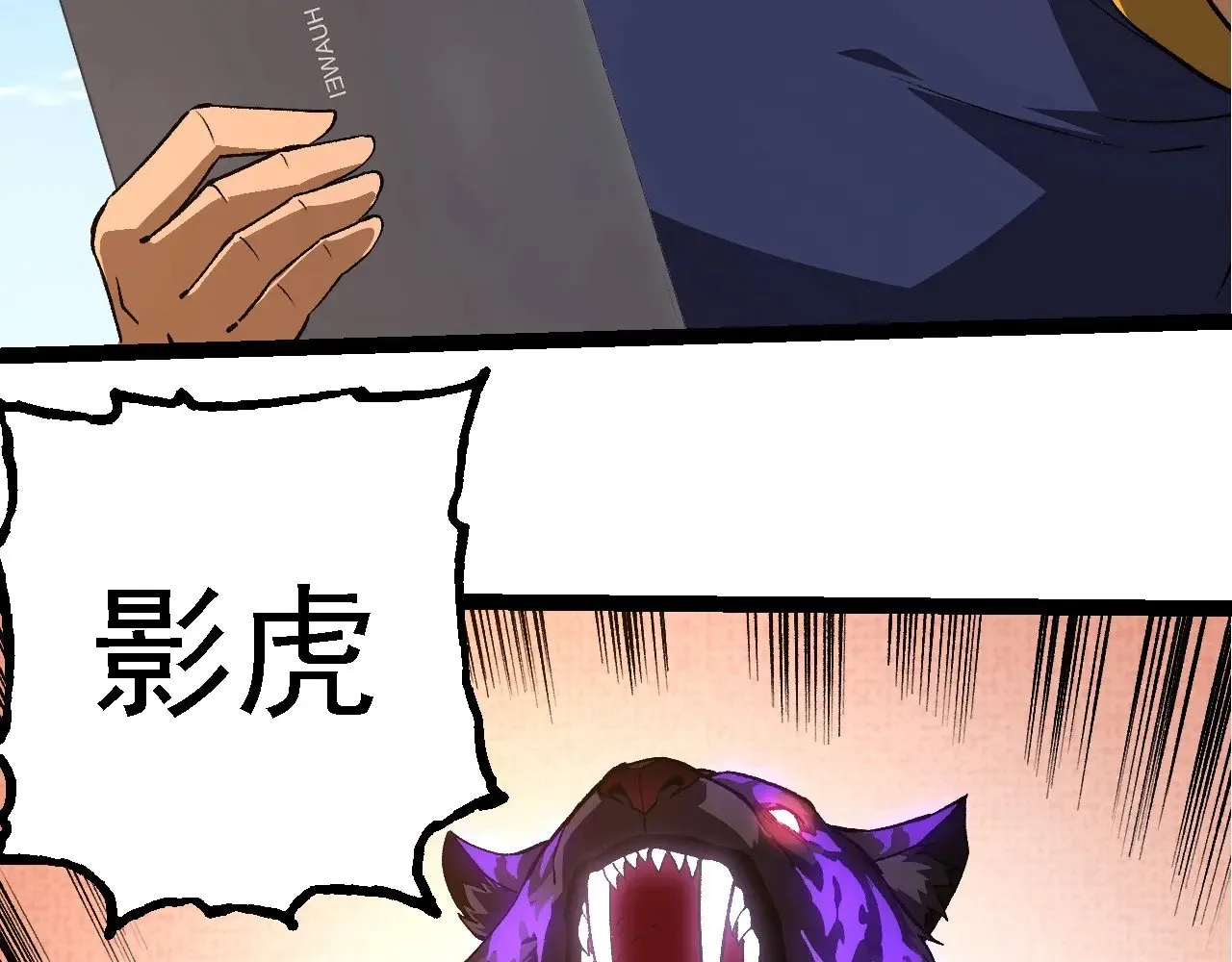第266话 俘虏虚空之王87