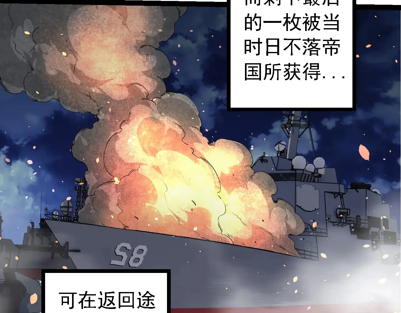 第268话 龙化19