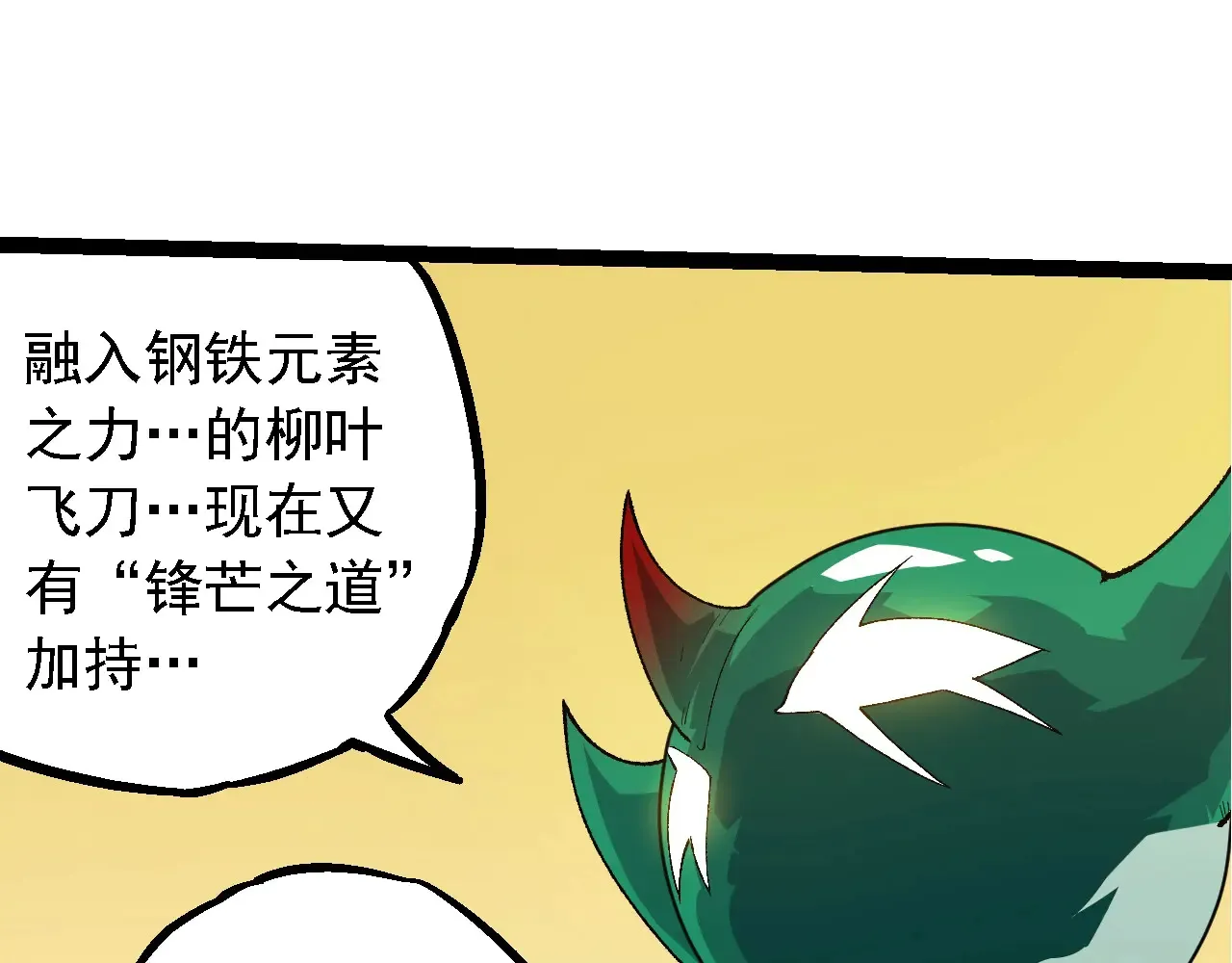 第269话 迷雾大山又是和平的一天84