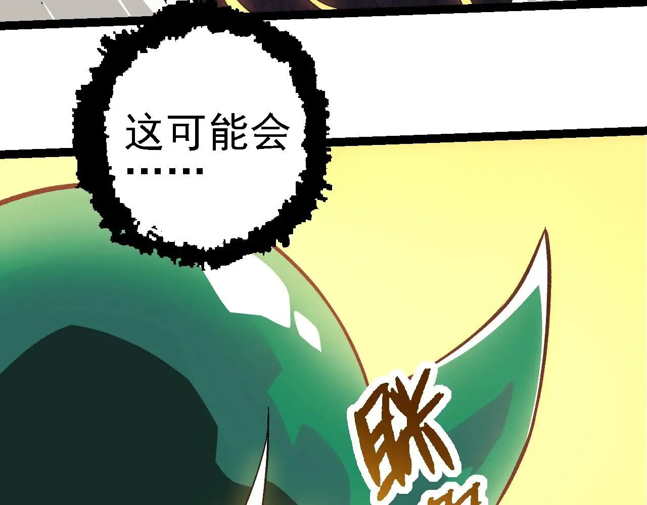 第271话 从天而降的恐怖12